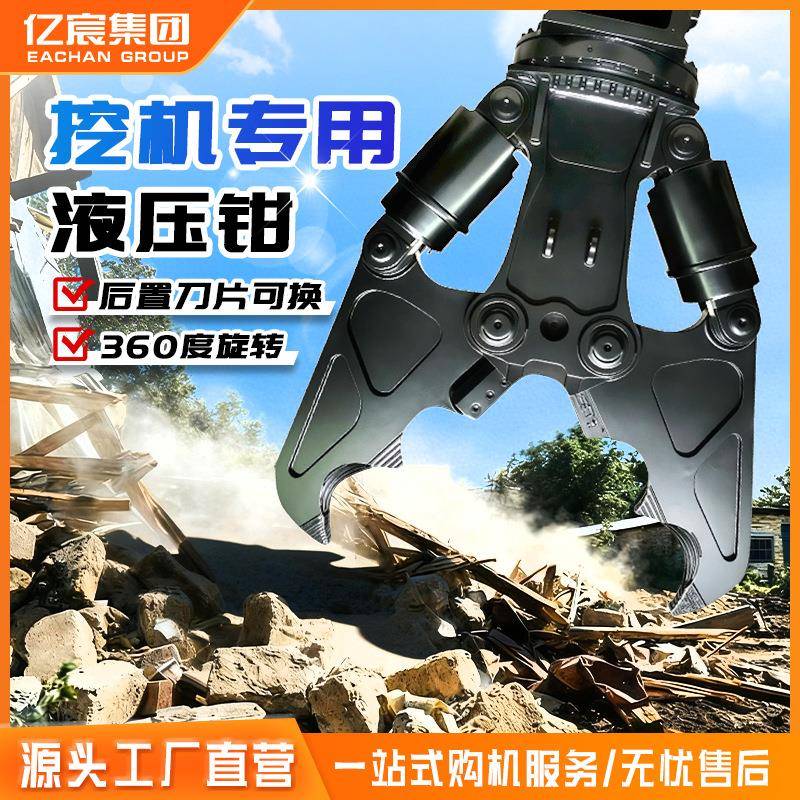挖掘机液压破碎剪双缸鹰嘴剪混凝土破碎拆车剪钢筋切断大力破拆钳