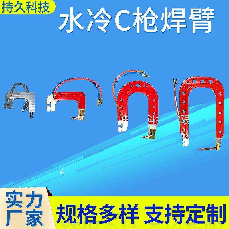 供应汽车修复工具水冷C枪焊臂现货水冷C枪焊臂汽车修复工具,五金/工具,其他机械五金,淘宝优惠券,粉丝福利购,淘宝优惠卷