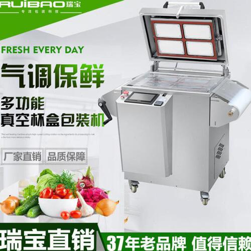 气调保鲜真空包装机 食品锁鲜封口机 熟食鸭脖真空包装机