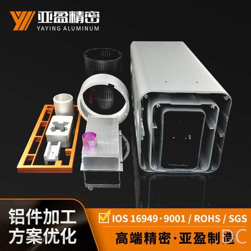 储能电源外壳铝型材灯饰圆管控制器铝合金电子外壳cnc机加工铝挤