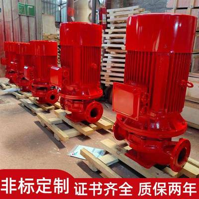 立式单级消防泵水泵消火栓泵增压稳压设备成套喷淋XBD扬程长轴泵
