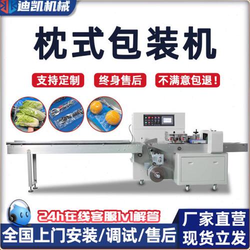 全自动枕式包装机月饼蔬菜五金餐具饼干套袋机食品日用品包装机械