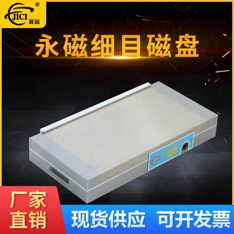 厂家供应永磁细目吸盘精密磨床火花机机加工五金配件专用,标准件/零部件/工业耗材,吸盘,淘宝优惠券,粉丝福利购,淘宝优惠卷