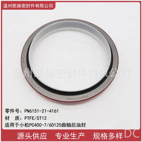 适用康明斯小松6D125发动机曲轴后油封6151-21-4161