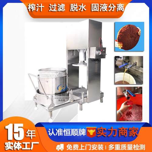 冷萃酸奶脱水压榨机高度酒精浸泡中药材过滤榨汁机黄酒压榨机