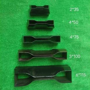 橡胶哑铃型裁刀直角撕裂星月切割模具可来样按标准制定哑铃刀片