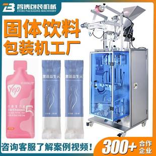机 全自动异型袋装 粉末粉剂灌装 机益生菌饮料粉末包装 机粉末包装