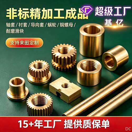 QAL9-4铝青铜轴套C61400衬套C95400导向套蜗轮螺母耐磨滑块铜套