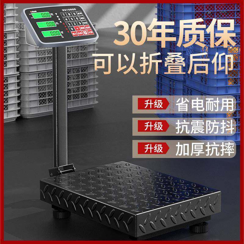 kg电子秤商用精准小型台秤称重公斤家用食物高精度摆摊磅秤,五金/工具,电子秤/电子天平,淘宝优惠券,粉丝福利购,淘宝优惠卷