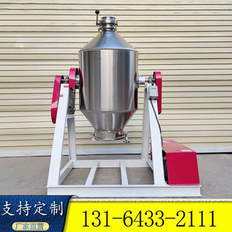 不锈钢预混料搅拌机双锥鼓式混料机化工粉料搅拌设备双锥式混料机