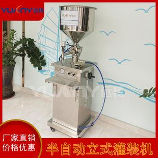 机械小型立式 设备 气动定量灌装 机半自动可调节膏体液体分装