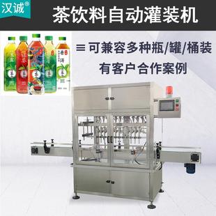 饮料自动灌装 机 生产线旋盖套标灌装 一体机定制茶饮料自动灌装