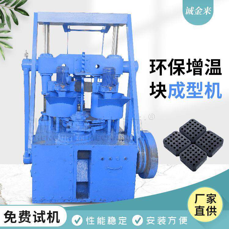 大棚增温块压块机二次下料秸秆木屑增温炭设备环保增温块成型机