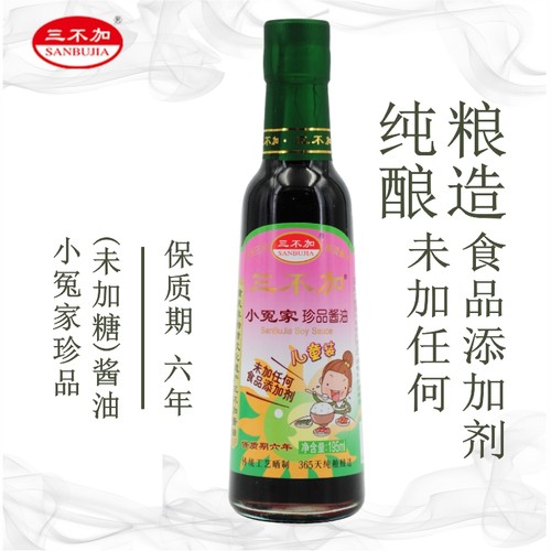三不加珍品小冤家黄豆纯粮酱油