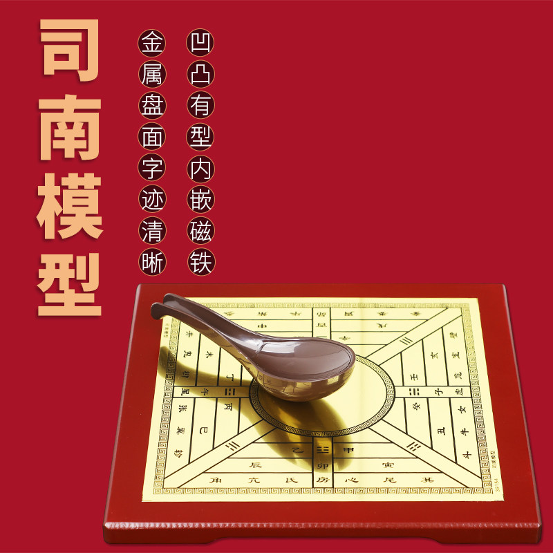 司南模型古老的指南针古代四大发明指南针导航罗盘方向定位初高中学生