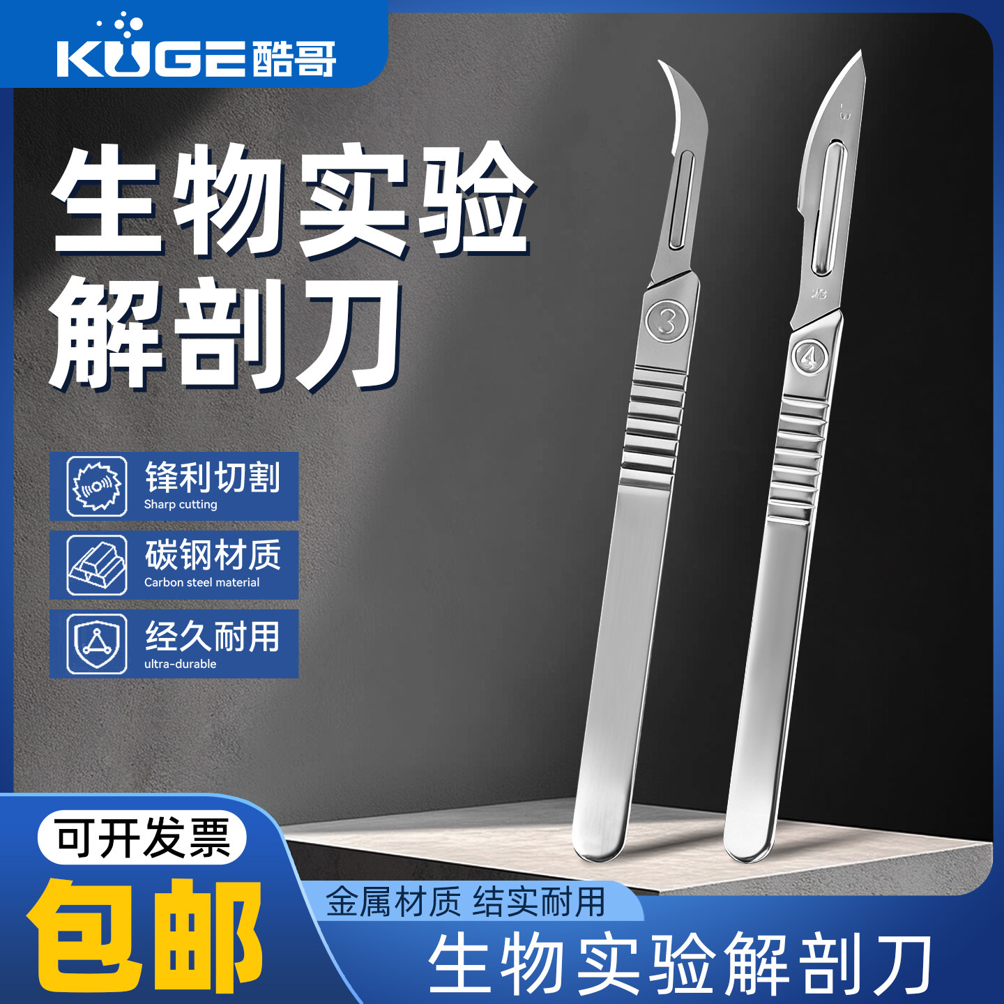 生物实验解剖刀解剖针解剖实验工具器具实验室器材教学仪器3号4号刀