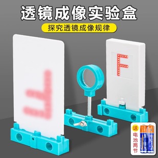 初中物理光学小孔成像光的直线传播实验器材初二凸透镜八上物理实验箱学生中考双凹透镜平面F支架反射全套装