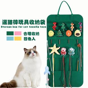 猫咪逗猫棒收纳袋毛毡易清洗宠物玩具展示可折叠四色可选磨牙收