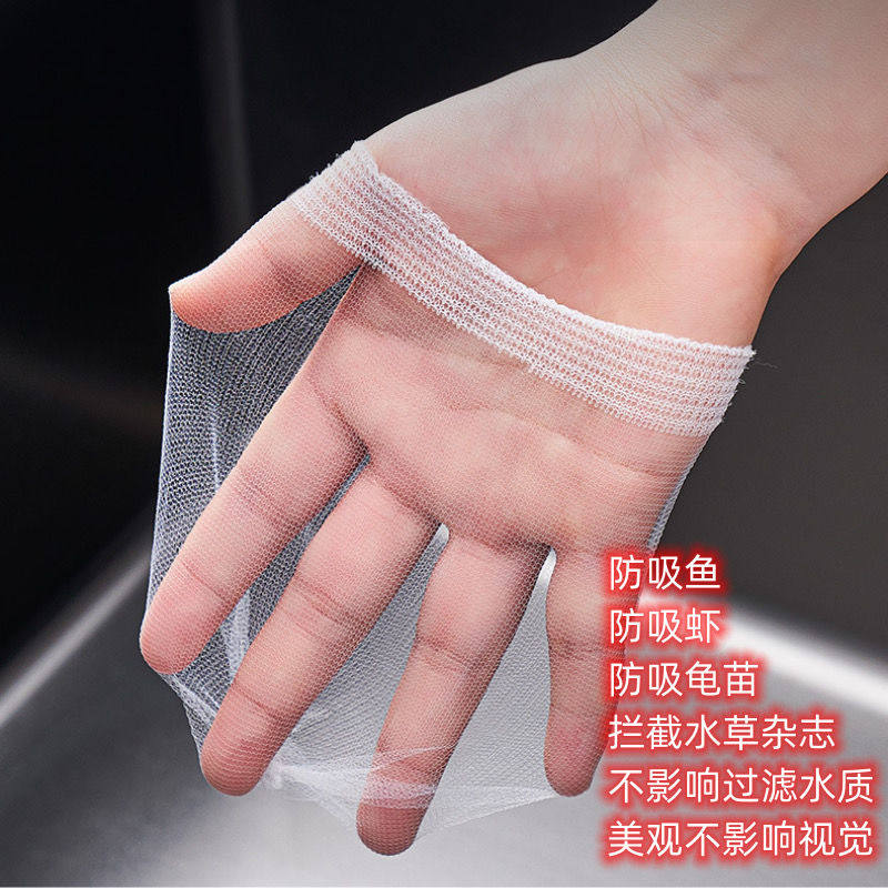 水泵防吸鱼罩隔离挡板通用圆形水泵进水口防吸网升级加密拦截过滤