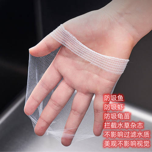 水泵防吸鱼罩隔离挡板通用圆形水泵进水口防吸网升级加密拦截过滤