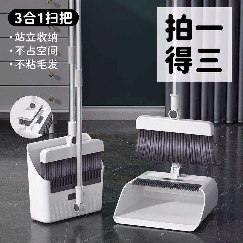 加厚折叠旋簸箕转扫把组合软毛扫把头不粘头发扫地笤帚套装两件套