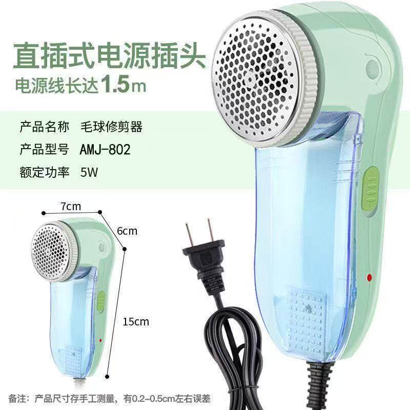 充电式衣物去球修剪器剃毛机