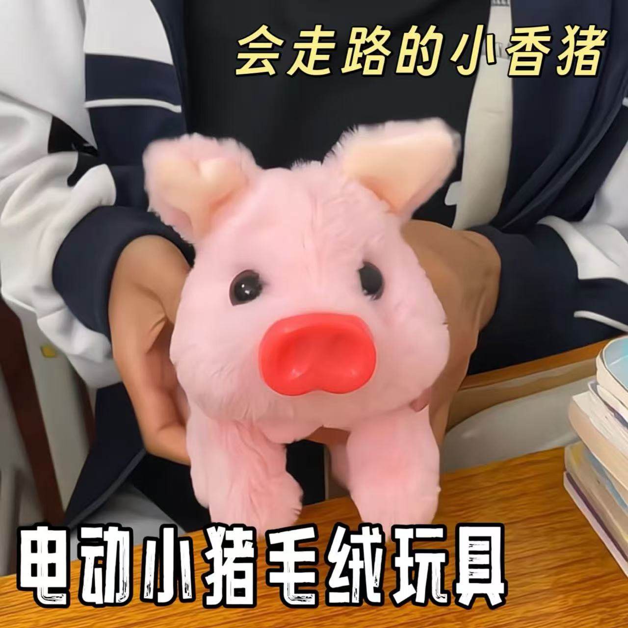电动小猪毛绒玩具创意仿真电子猪猪宠物多功能会走路的会叫的公仔
