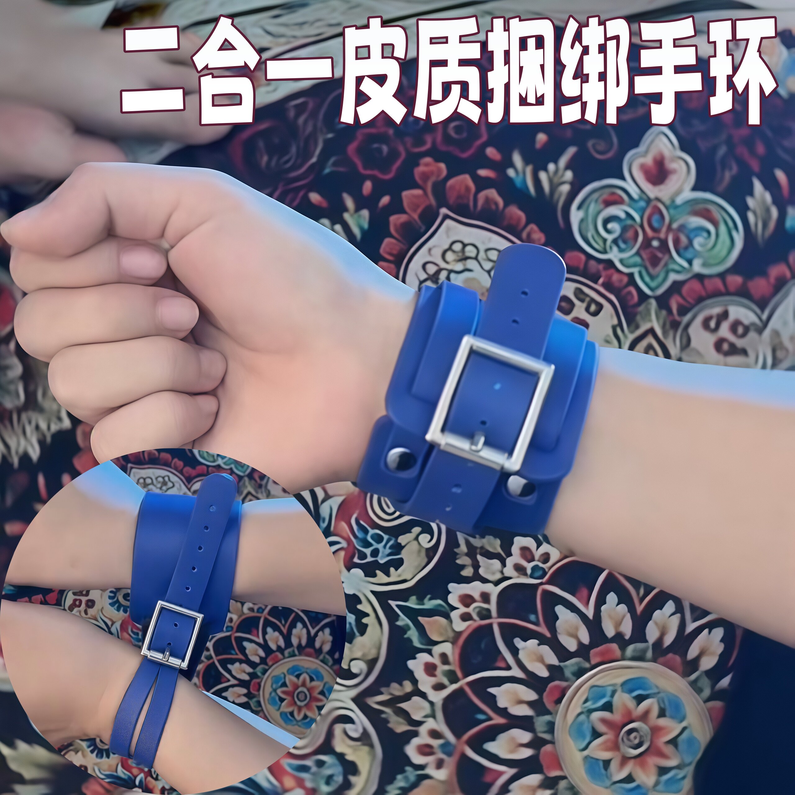 二合一捆绑皮革手环可调节加压束缚手铐七夕情人节小礼物送女朋友