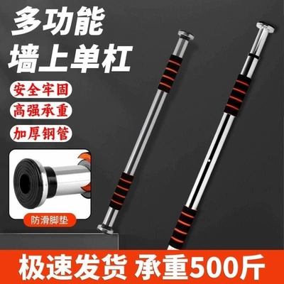 门上单杠家用室内引体向上器墙体
