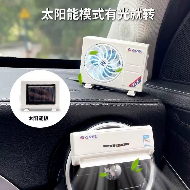 迷你空调玩具模型仿真出风口