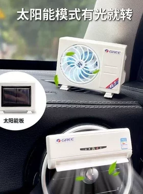 迷你空调玩具模型仿真出风口