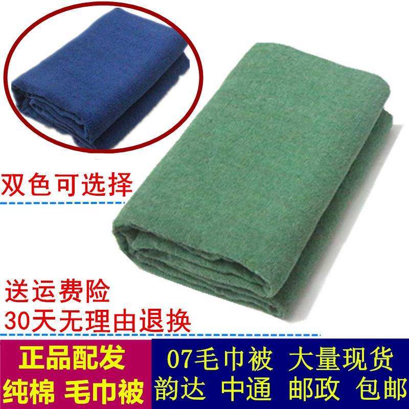 Standard towel Blankets Skin-friendly Standard army blanket Special Offer quilt Thin blanket Soldier sleep Navy blue originalityin the Bedclothes , Leisure blanket/Woolen blanket/Carpet  category - from Buy2taobao.com to provide professional Taobao agent buy service