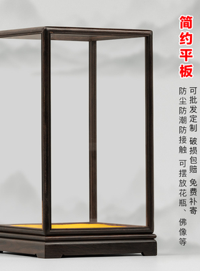 恒奈儿黑檀木宝笼玻璃罩工艺品摆件防尘罩佛像古董花瓶红木玻璃罩