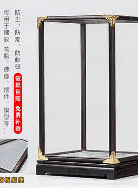 红木玻璃罩佛像花瓶如意葫芦工艺品摆件防尘罩黑檀木透明展示盒子