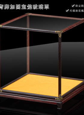 红木玻璃罩佛像工艺品摆件防尘罩古董花瓶玉石如意透明宝笼展示盒