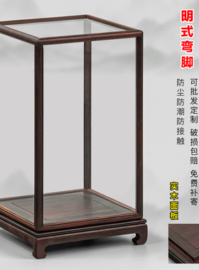 红木玻璃罩紫檀木佛像防尘罩子工艺品摆件花瓶古董如意透明展示盒