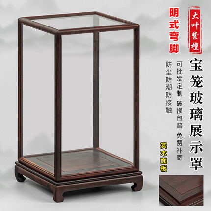 红木玻璃罩紫檀木佛像防尘罩子工艺品摆件花瓶古董如意透明展示盒