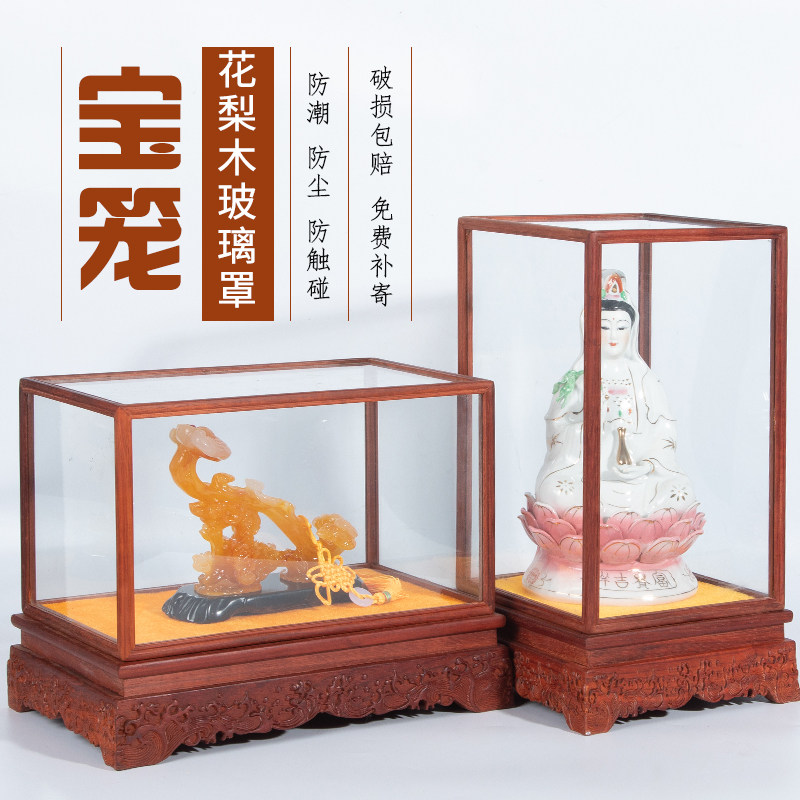 花梨木浮雕水浪玻璃罩红木宝笼佛像防尘罩古董花瓶玉石摆件透明罩