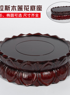 实木质圆形观音菩萨莲花底座家用供奉佛像关公财神像摆件底座加高