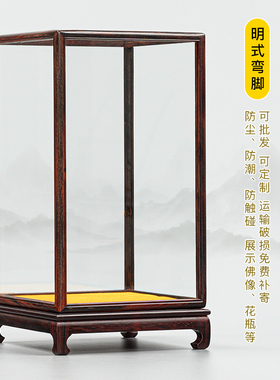 红木玻璃罩明式弯角宝笼佛像观音古董玉石紫檀木防尘罩透明展示盒