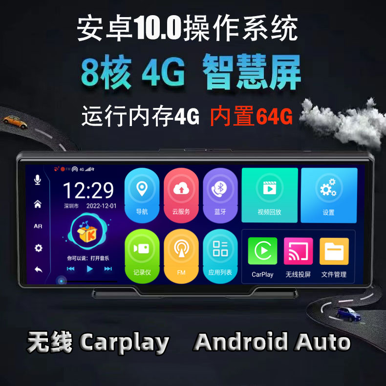 2023新款10寸中控台式行车记录仪导航电子狗倒车影像一体carplay