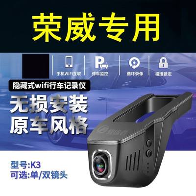 荣威i5/RX5/iMAX8/I6/RX3/RX8/360/350专用隐藏式行车记录仪高清