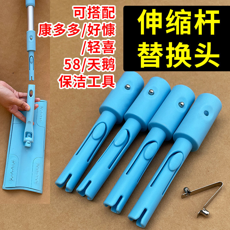 保洁一杆多用伸缩杆家政58专用杆替换头康多多轻喜拖把杆通用配件图片