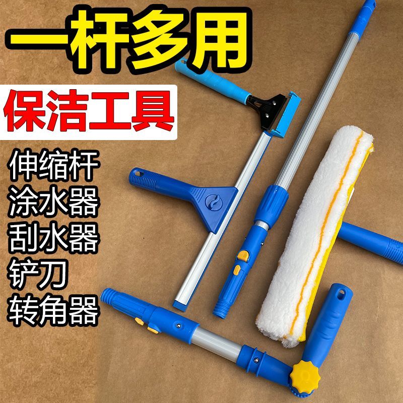 一杆多用保洁工具擦玻璃刮板涂水器铲刀转角拐角器伸缩连接杆通用