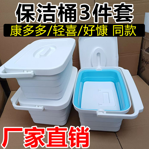轻喜58同款保洁桶家政保洁专用清洗水桶康多多好慷保洁工具收纳箱