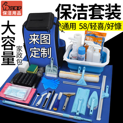 日常开荒家政保洁工具套装