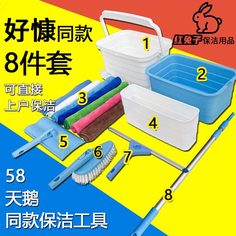 康多多好慷58天鹅家政保洁专用工具套装7色拖把拖地抹布清洁收纳图片