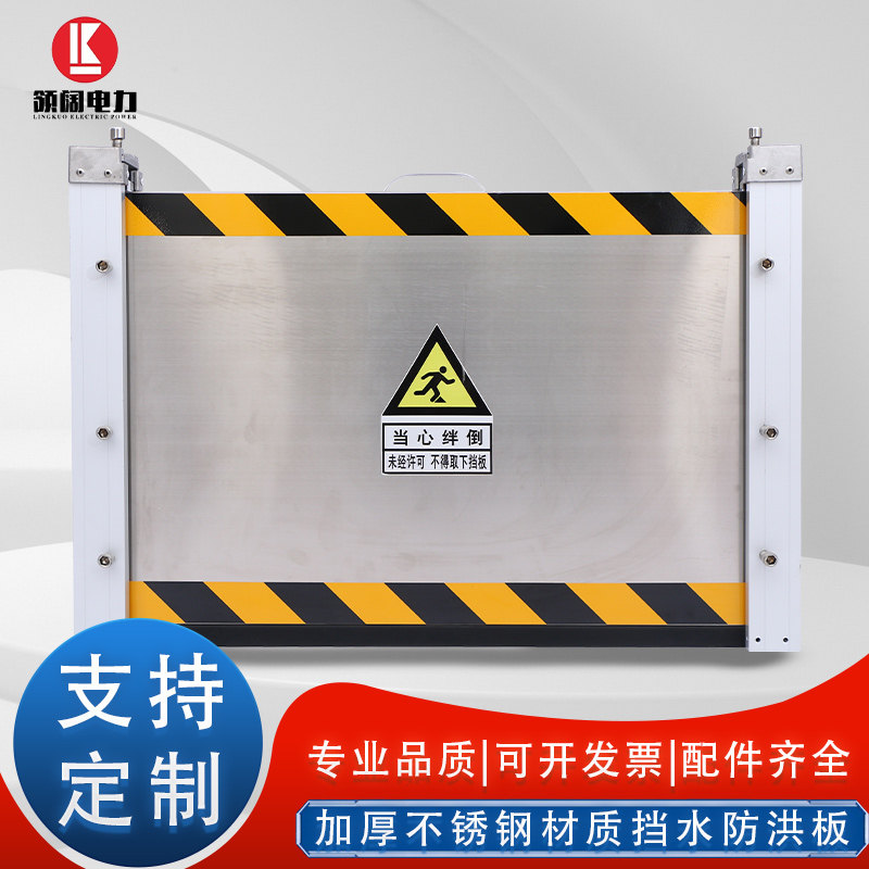 不锈钢防洪防汛挡水板家用商场门口店铺小区地下车库防淹防洪闸门