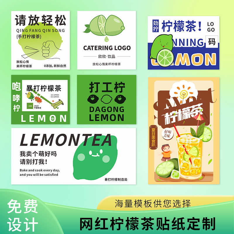 茶杯子标签不干胶定做网红地标地名奶茶logo杯贴异形创意防水设计印刷