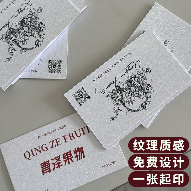 水果礼盒卡片定制【免费设计】